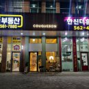 한신목장 1 이미지