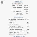 타테이와