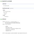 (의) 영등포병원 영상의학과 방사선사 정규직/계약직 채용 (~10/18) 이미지