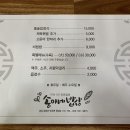송이네식당 - 원주시 | 송이네식당