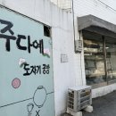 다예공방 이미지