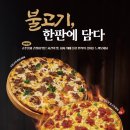 오구피자 이미지