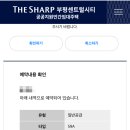 씨유 부평더샵정문점 | [신혼집] 임대아파트 대기번호 631번… 연락이 왔습니다(더샵 부평센트럴시티 아파트)