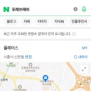 포레블랑 이미지