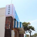 함덕커피숍