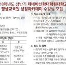 제네바신학대학원대학교 이미지