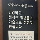 명랑핫도그첨단2호점 이미지