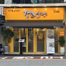 신반포로47길 87 이미지