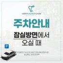 서울이라인치과교정과치과의원 이미지