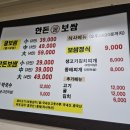한돈굴보쌈