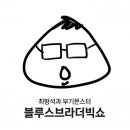 행복한브라더