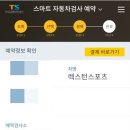 춘천자동차검사소 이미지