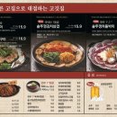 솥고집등촌역점
