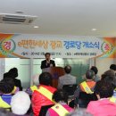 e-편한세상경로당 이미지