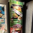 호토모토 | 후쿠오카 호토모토 하카타에키미나미점 방문 후기｜하카타역 근처 도시락 맛집