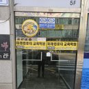 취업 준비 겸 실무 능력까지!시흥컴퓨터학원 미래컴퓨터교육학원 다녀온 후기!!