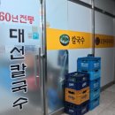 대선칼국수(관평점) 이미지