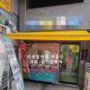 구뜨공인중개사사무소 네이버블로그