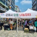 시민알뜰장터 - 서구 대영로45번길 10 | 시민알뜰장터