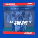 청우태권도장 이미지