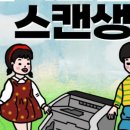 훈민스캔 이미지