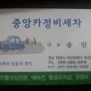 중앙카 이미지