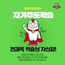 뮤솔맘보습학원 이미지