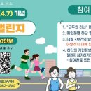 양주시 동부 건강생활지원센터 경기북부탑뉴스