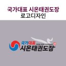 자이온 태권도 이미지