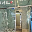 [대구 맛집] 입안 가득 퍼지는 동해의 신선함, 달서구 '방어진 참가자미' 명품 물회 솔직 후기