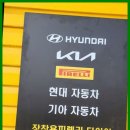 금호타이어판매서비스(주) 이미지