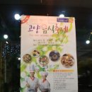 금가네들꽃밥상(원흥점) 이미지