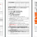 김은아의건강한내과의원 | 교환학생 준비하기#2 가쿠슈인대학교 교환학생 어플리케이션 서류 준비 +@