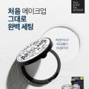 투쿨포스쿨 - 중구 장충단로 251 | 투쿨포스쿨