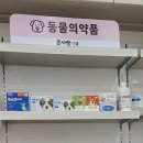 큰사랑건강약국 이미지