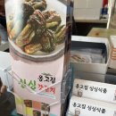 옹고집 | 여수갓김치 옹고집싱싱식품 갓김치 포장 후기