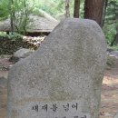 ♧2012년 충주중23회 하계수련회 1부 조령3관문 걷기행사(3)♧ 이미지