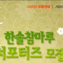 참마루