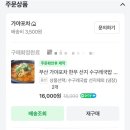 가야포차수구레국밥온천장점