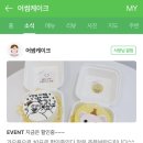 박선영헤어갤러리 - 거제시 | 정말 맛있었던 거제레터링케이크 어썸케이크 레터링케이크 주문팁알려드려요!