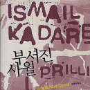 사월(Avril)
