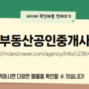 청주탑공인중개사사무소 이미지