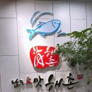 남도애맛해촌 | [퐁퐁] 양천구 목동 저녁&amp;술 남도애맛 ‘해촌’ (feat.마마몬)