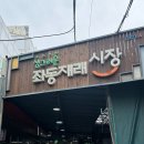좌동로91번길 33 이미지