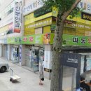 파동사랑약국 이미지