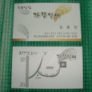 가랑