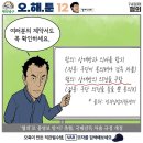 오늘자 칼카나마 축구카툰.jpg 이미지