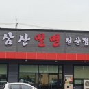 울산밀면 - 남구 월평로 39 | 울산밀면