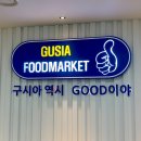 세븐일레븐 관악일등점 | [서울대 학식] 미대생이 자주가는 국밥집?! - 구시야