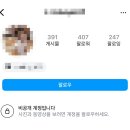 이지그램 | 이지그램으로 인스타게시물좋아요 늘린 후기